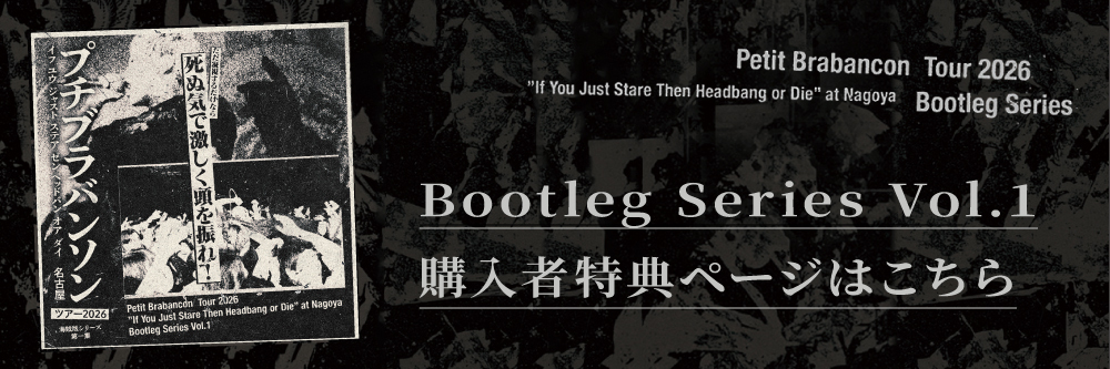 Bootleg Series Vol.1